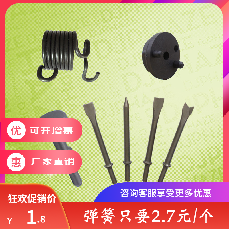 Gas Shovel Wind Shovel Accessories Pneumatic Wind Action Tool General Scoop Knife Spring Gas Valve Seat Swimming valve hammer Hammer Hammer Cylinder