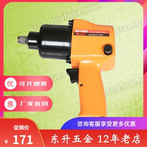 Power brand professional pneumatic tool wind wrench pneumatic gun double hammer wind gun small wind gun socket pneumatic wrench