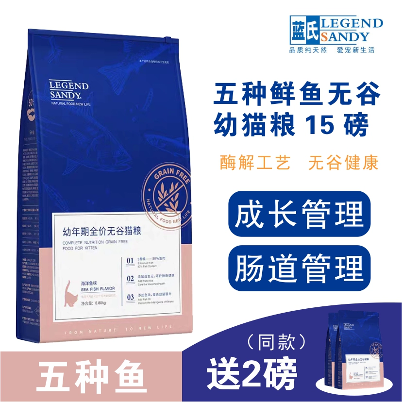 Cá con không có ngũ cốc Blues Giá đầy đủ không có ngũ cốc Thủy phân bằng enzyme thủy phân Năm loại thức ăn cho cá và mèo Thức ăn cho mèo con ngắn của Mỹ 15 lbs 6,8kg - Cat Staples