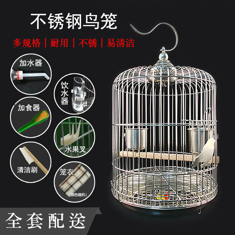 Stainless steel bird cage Large round wren wren starling thrush Peony parrot bird cage Small metal cage full set