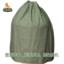 Bird cage round cage cage cloth cover wind-proof shading insulation parrot thrush starlings bird cage accessories