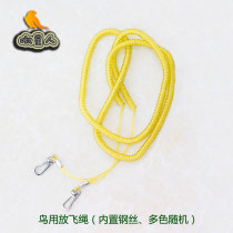 Parrot flying rope Flying Rope Training Walking Bird Rope Out of Elastic Traction Rope Leg Chain Missing Bracelet Inbuilt Steel Wire