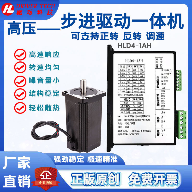 57 Stepper Motor Driver Pulse Control Integrated Machine Laser Marking Machine Accessories Original in Stock Dm542