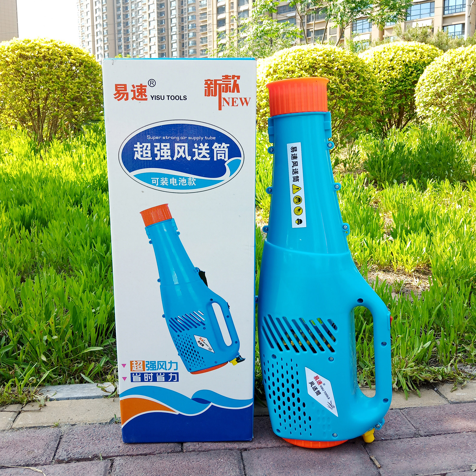 New electric nebulizer sends hair dryer wind-delivered spray barrel sprayed with wind-sending machine agricultural mimist spray gun