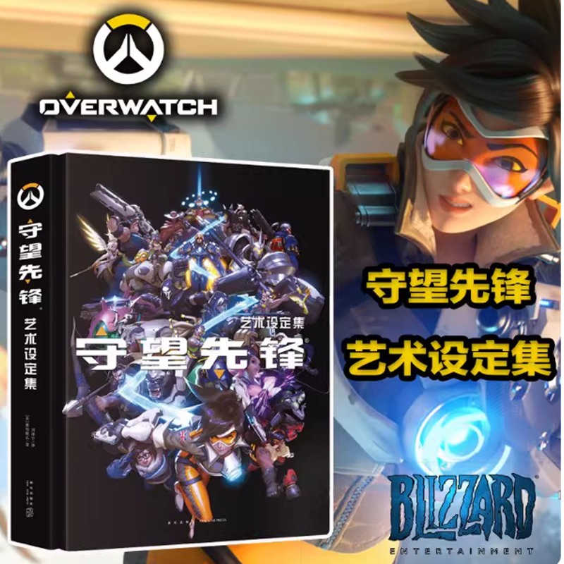 Official Hardcover Edition Overwatch Art Book + Overwatch Comics Officially Licensed Chinese Edition Artbook by Blizzard Entertainment Original Art Concept Display Art Design Game Anime Artbook Book Ucg Recommended Official Hardcover Edition Overwatch Art Book + Overwatch Comics Officially Licensed Chinese Edition Artbook by Blizzard Entertainment Original Art Concept Display Art Design Game Anime Artbook Book Ucg Recommended