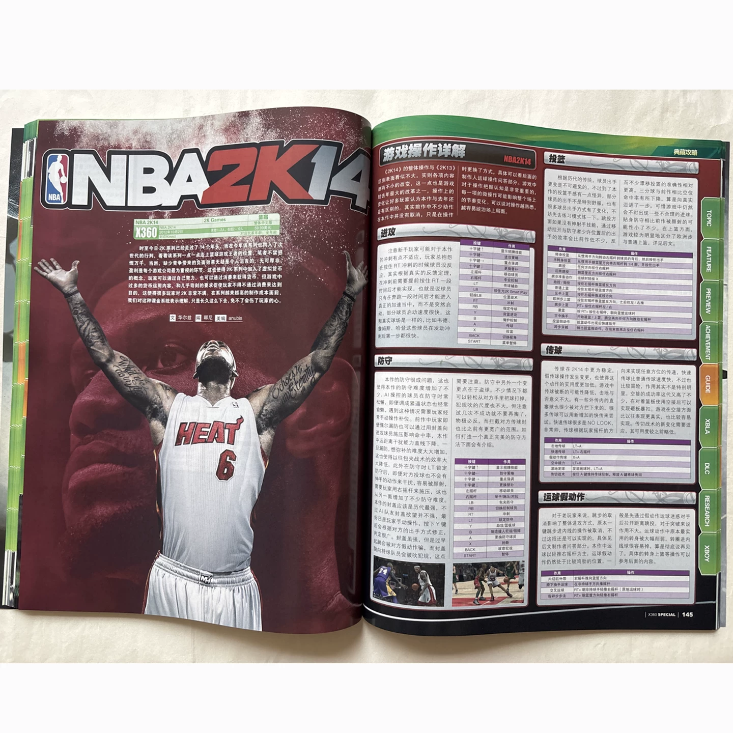 UCG "X360 Album" Vol.24 "XBOX 360 Album" Xbox 360 Game Console Hardware and Software Introduction
