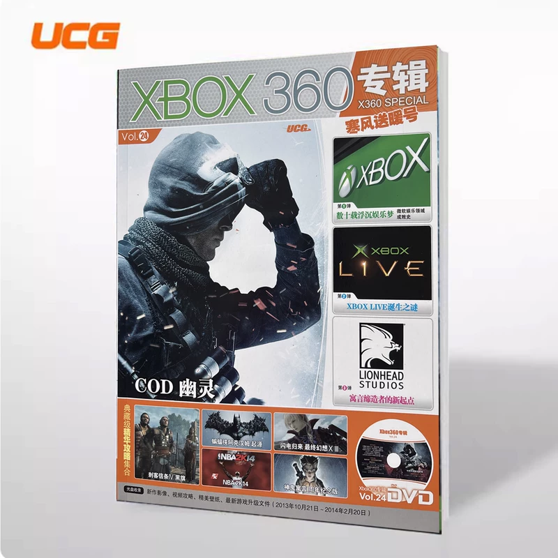 UCG "X360 Album" Vol.24 "XBOX 360 Album" Xbox 360 Game Console Hardware and Software Introduction
