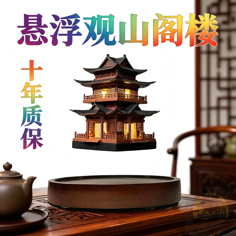 Pagoda Suspended Mountain-View Loft Desktop Ornament, Ancient-Style Architectural Decoration with Lights, Rotating Tea Pet, Zen-Inspired Small Ornament
