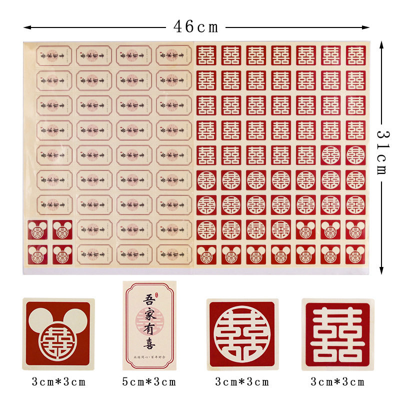 Small Heineword sticker Adhesive Wedding with Egg Wedding Celebration Closure Sticker Creative New Gift Bag Wedding Wedding