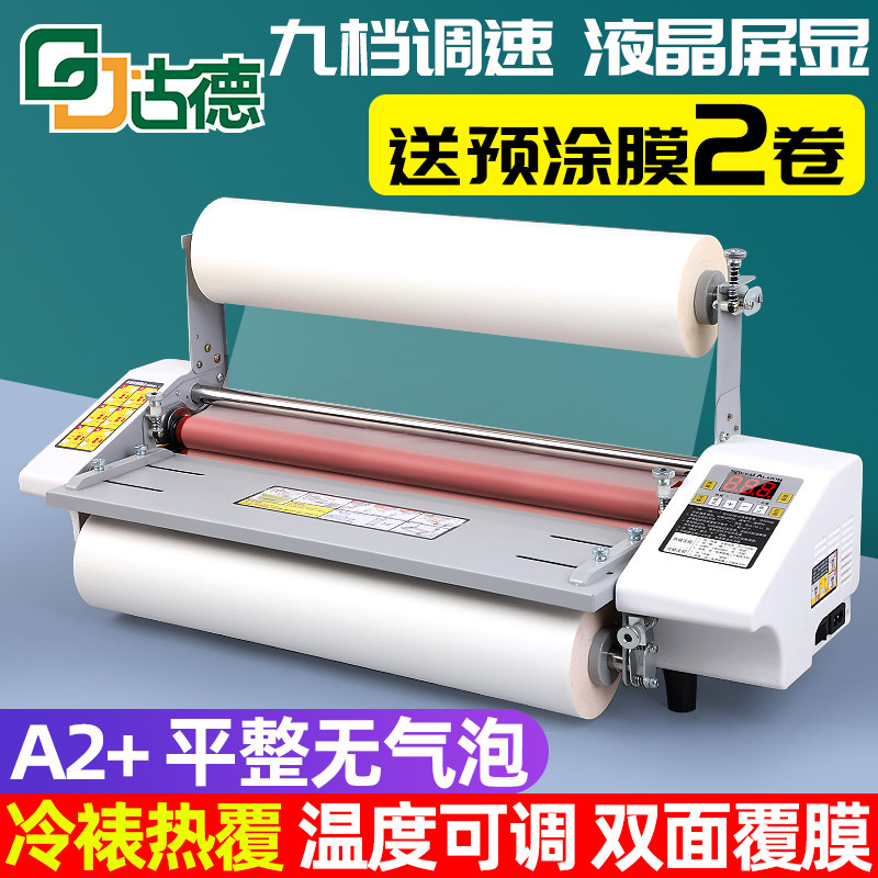 Goode 092T Laminating Machine Automatic A2A3A4 Small Framer Advertising Photo Double-sided Photo Overfinder Hot Mounting Cold Mounting Laminating Machine Peritoneal Machine KT Plate Laminating Machine Self-adhesive Laminating Machine