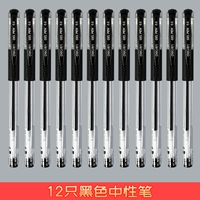 Черная пуля, 12 шт, 0.5mm