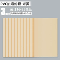 Beige-10 Переплет 16-25 листа