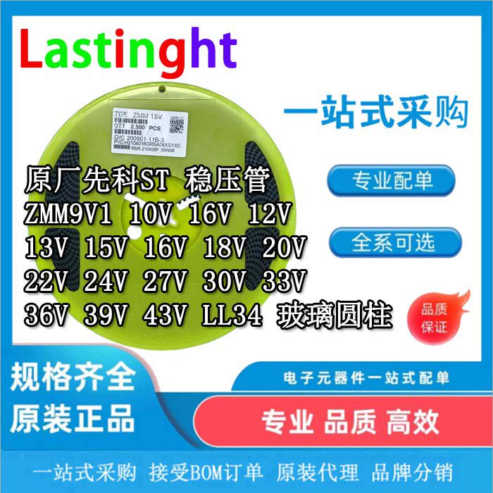 Black Belt of regulatory tube ZMM13V 15V 16V 18V LL-34 0 5W 1206 cylindrical type