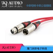 Microphone male to female Casson cable mixer power amplifier Cannon extension cable