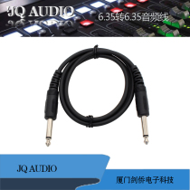 JQAUDIO 6 35 go 6 35 audio cable