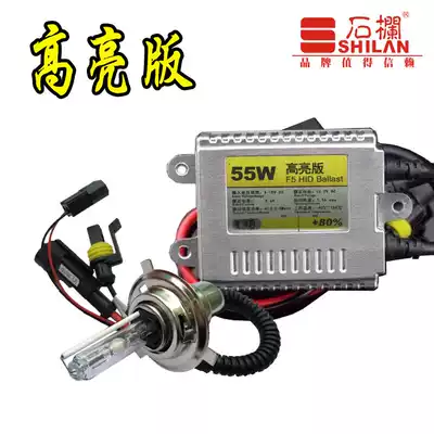 Shiliang locomotive xenon lamp pedal locomotive xenon lamp 125 curved beam locomotive headlight bulb fast on