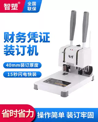 Voucher binding opportunity meter Voucher financial binding machine Manual puncher Punching machine Automatic hot melt machine Riveting pipe glue machine Punching binding machine Office binding Riveting pipe voucher loading 4cm machine