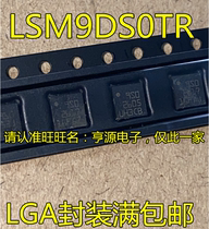 LSM9DS0TR 丝印9S0 LSM6DS3TR 丝印SH LSM6DSLTR 丝印SF 全新进口