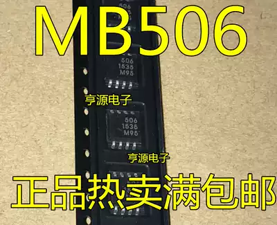Brand new MB506 MB506PF screen printing 506 SOP8 patch 8-pin UHF prescaler chip