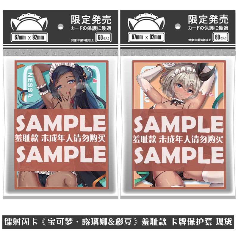 宝可梦卡套大揭秘：妹套PTCG卡片保护闪套，让你的玛俐琉琪亚忍蛙沙奈朵闪亮登场！✨