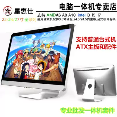 All kit DIY2022 24 27 inch assembly computer All kit Kit Shell Shell Desktop