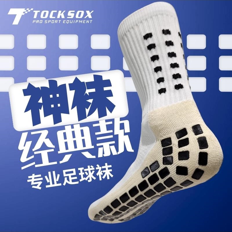 Tocksox Professional Football Socks, Unisex Mid-Calf and Long Tube Socks with Anti-Slip Rubber Dots and Towel Bottoms for Sports Training in Winter Tocksox Professional Football Socks, Unisex Mid-Calf and Long Tube Socks with Anti-Slip Rubber Dots and Towel Bottoms for Sports Training in Winter