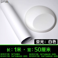 Yuguangbai (длиной 1 метра x 50 см в ширину)