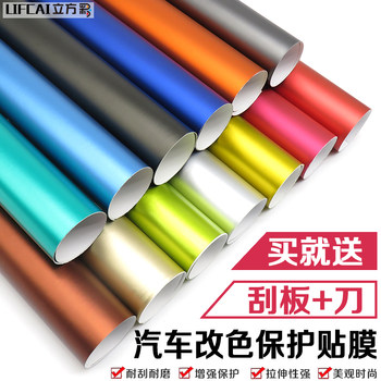 Car film interior central control body film color change film motorcycle carbon fiber brushed ice film car film self-stick sticker