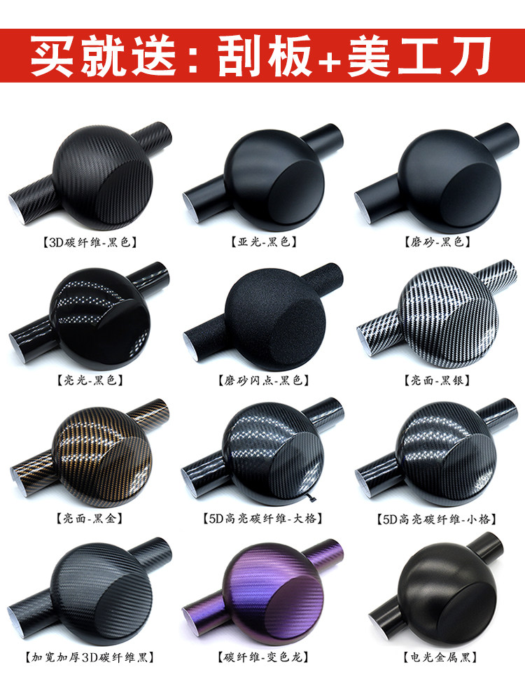 Car Color Changing Film Carbon Fiber Sticker Film Black Interior Center Console Body Roof Motorcycle Matte Frosted Car Film