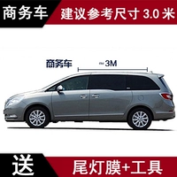 Коммерческая топ-пленка (3 метра*1,35 метра) (низкий ранний ранний спрей для водного патча)