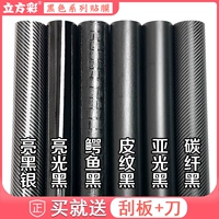 Черный самоклеющийся зеркало заднего вида из углеродного волокна