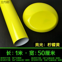 Светлый лимонный желтый (длиной 1 метра x 50 см в ширину)