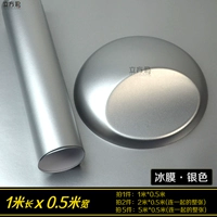 Охлаждающая маска-пленка, 1м, 0.5м