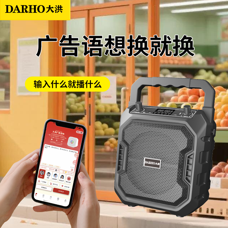 2026摆摊促销必备!大音量广告音响文字转语音喇叭该怎么选?