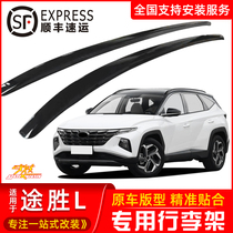 2021 new Hyundai Winning L Luggage Rack Roof Rack Roof Decoration Retrofit Special Car Crossbar Accessories