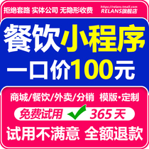 WeChat mini program development and customization distribution mall catering ordering grocery shopping takeaway and errand design source code system