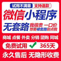 WeChat mini program development and customization reservation ordering takeout distribution mall design catering group purchase and errand template