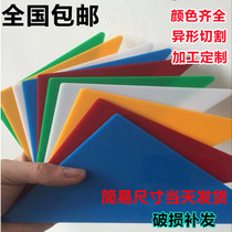 Color opaque acrylic plexiglass translucent plate Mirror plastic wafer Red yellow blue green white gray black tea set