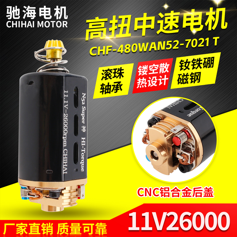 Chihai Direct Sales 480 High Torque High-Speed Dc Motor Central Axis Motor with Metal Gear 11V26000Rpm