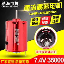 Chihai factory direct sales 380 G36 high-speed high-torsion DC motor motor double ball bearings with output gears