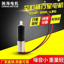 Chihai factory direct diameter 6mm 6GP coreless micro DC planetary gear motor 3V