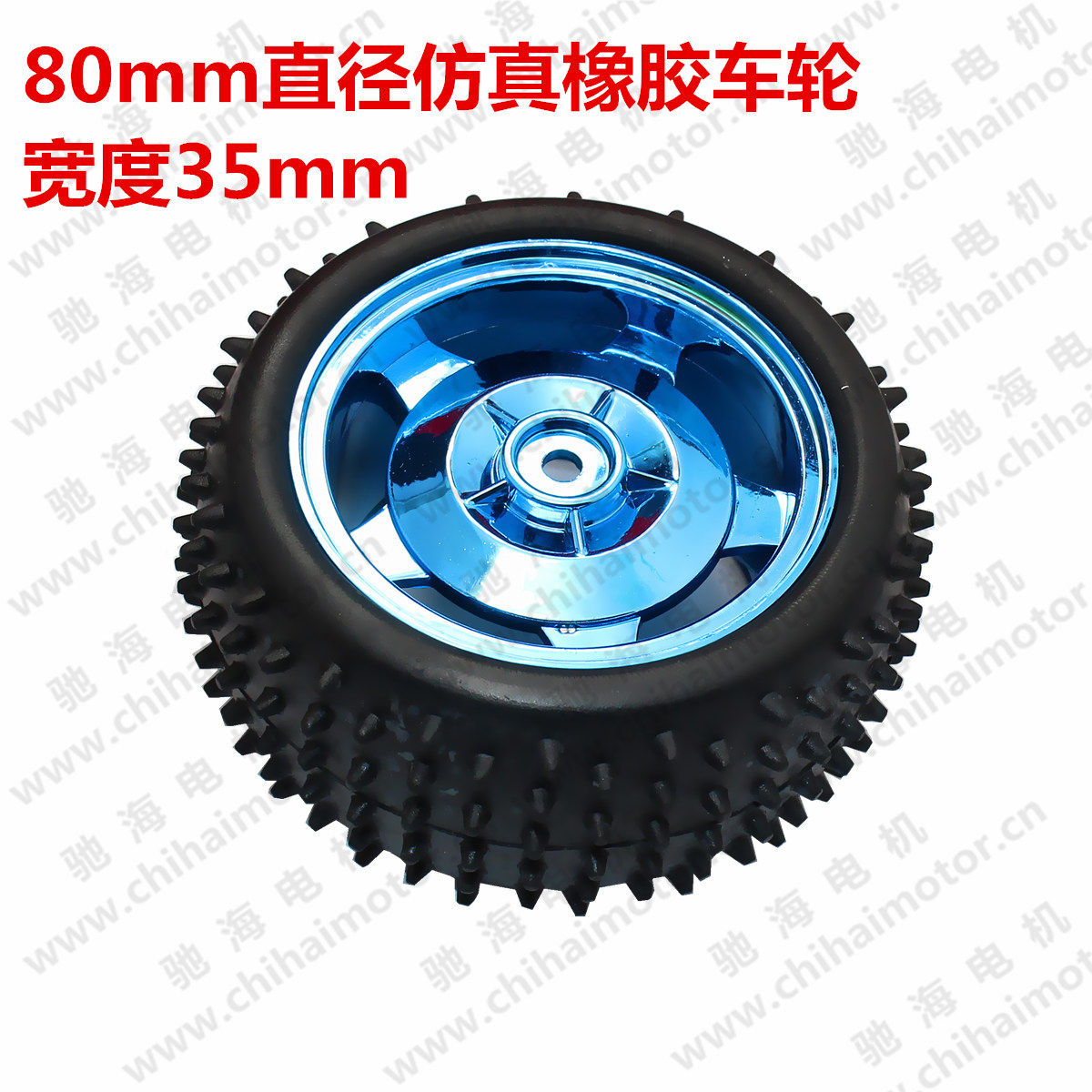 Chihai factory direct sales with DC gear motor with a diameter of 80 mm hexagon hole rubber tires