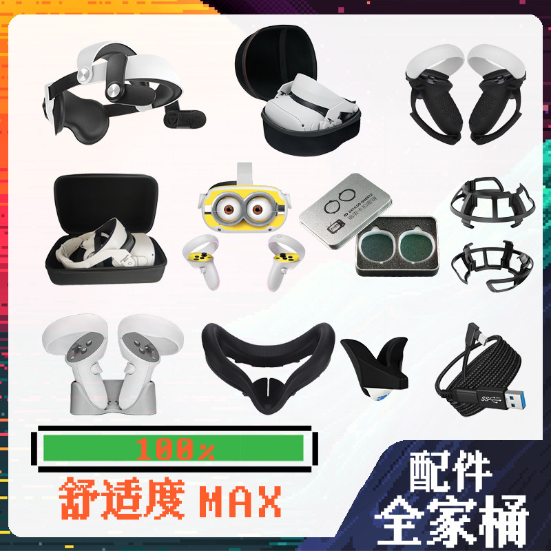 Oculus Quest2 Accessories Full Set Elite Head Wearing Silicone Case Protective Bag Magnetic Glasses Sticker Charging