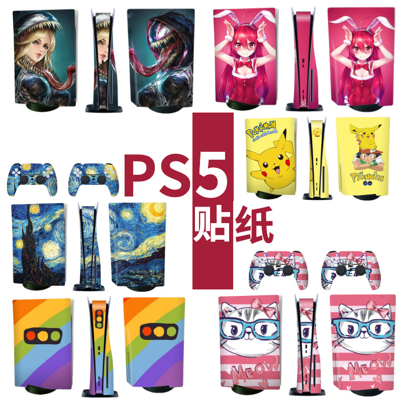 Sony ps5 CD-ROM version of the game console sticker protective film cartoon handle host matte stickers stickers without leaving marks