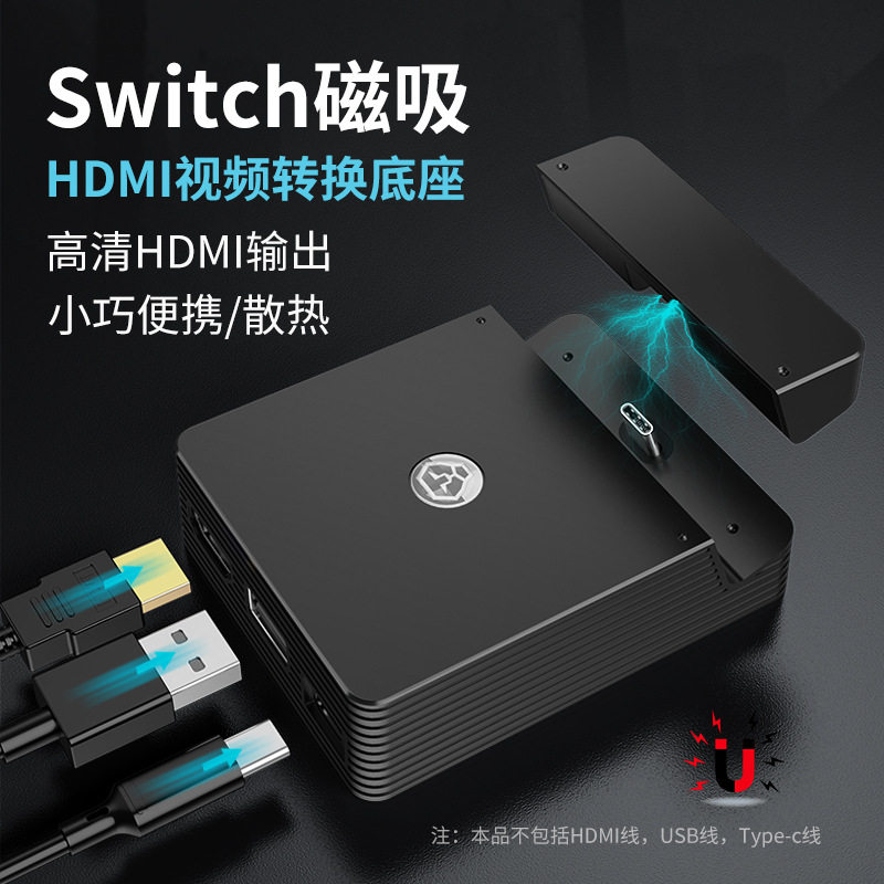 Suitable for Nintendo switch oled TV Base HDMI Video Converter NS portable charging base-Taobao