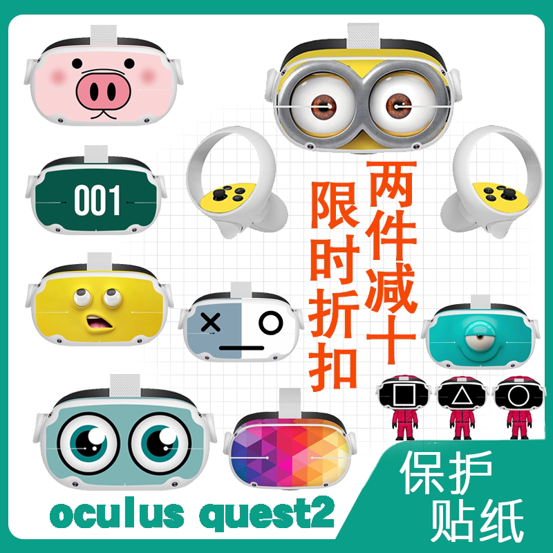 oculus quest2 sticker VR all-in-one machine glasses creative protection foil pvc cartoon quest2 accessories