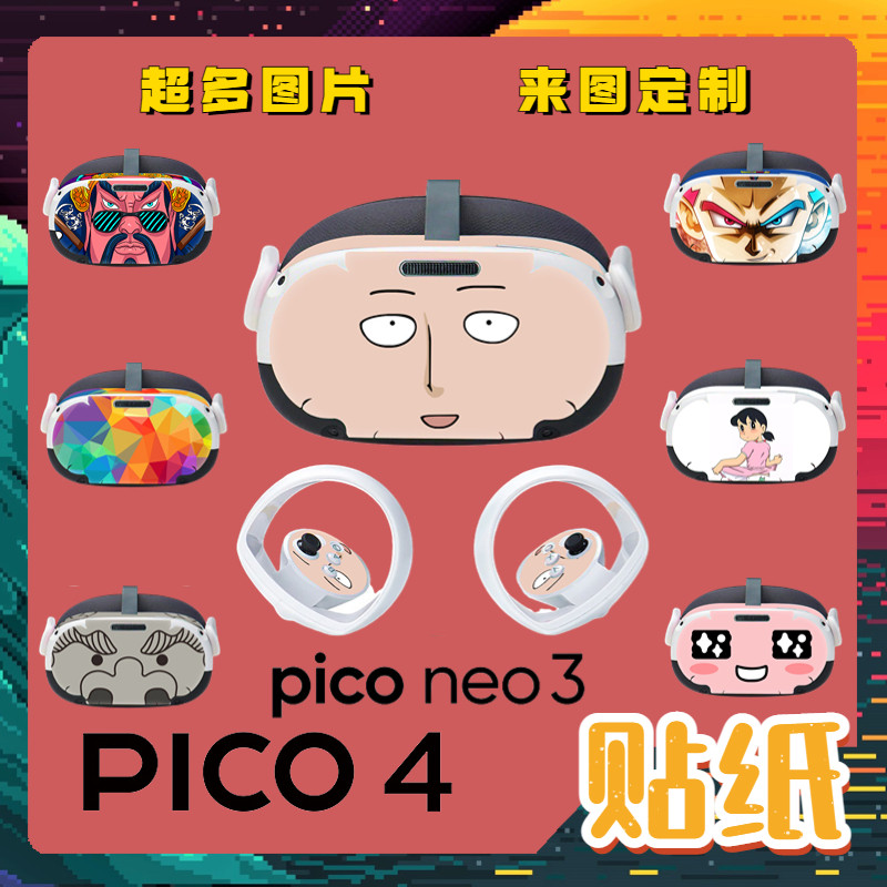 pico4 neo3 sticker VR all-in-one glasses creative protective film pvc cartoon pico4 accessories