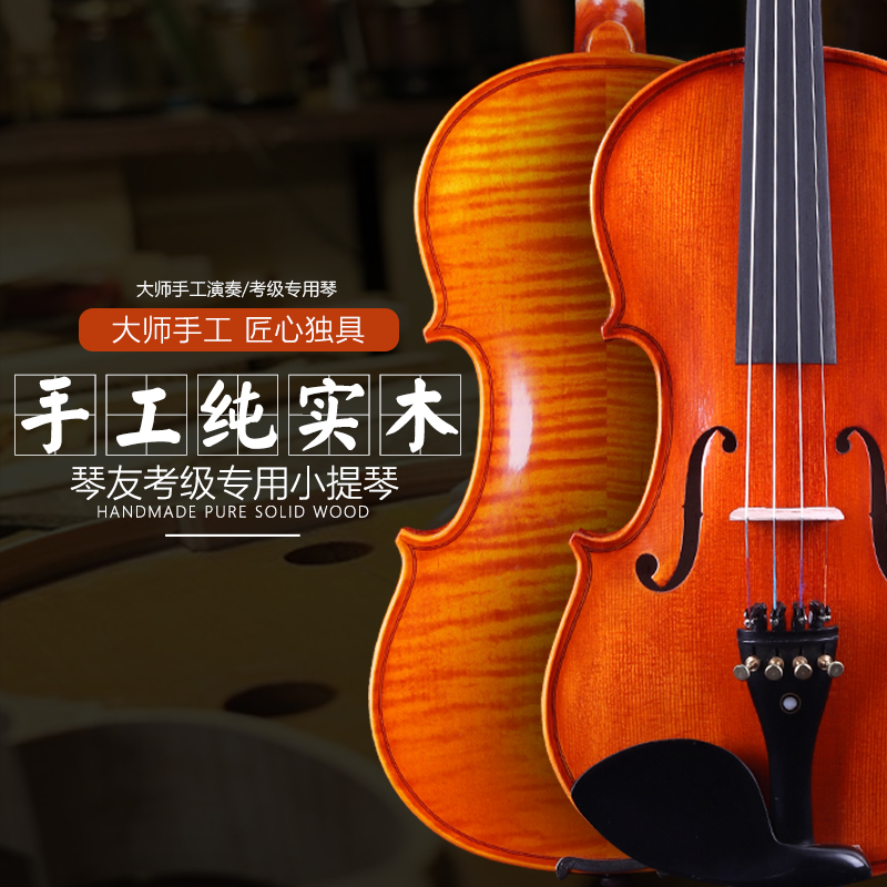 Qinyou QV-018 violin tiger pattern handmade solid wood test playing piano 4 4 3 4 1 2 1 4 1 8