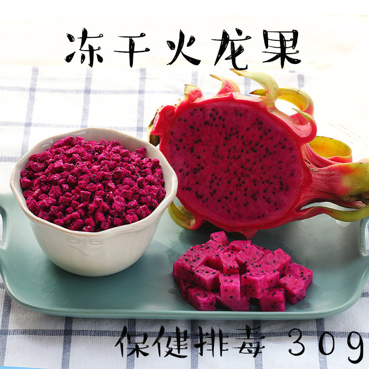 冻干火龙果30g豚鼠龙猫兔子零食|高纤维助消化防便秘,宠物兔鼠党必入!-兔兔保健品-淘宝好物网