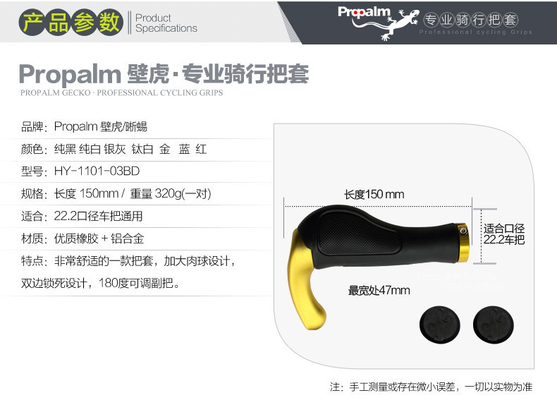 Poignées de vélo PROPALM - Ref 2343341 Image 10